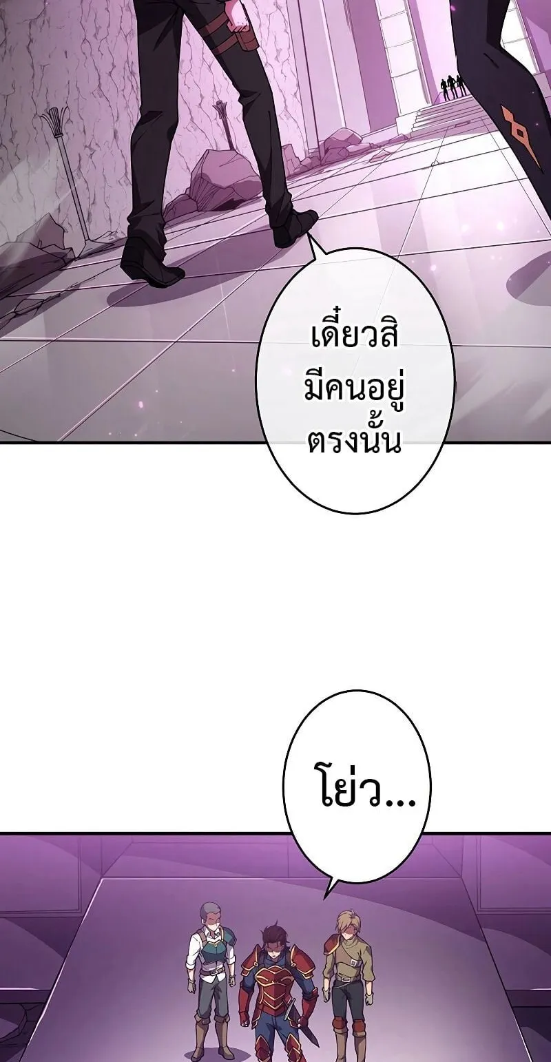 The God-Slaying Copycat ตอนที่ 8 หน้า 84