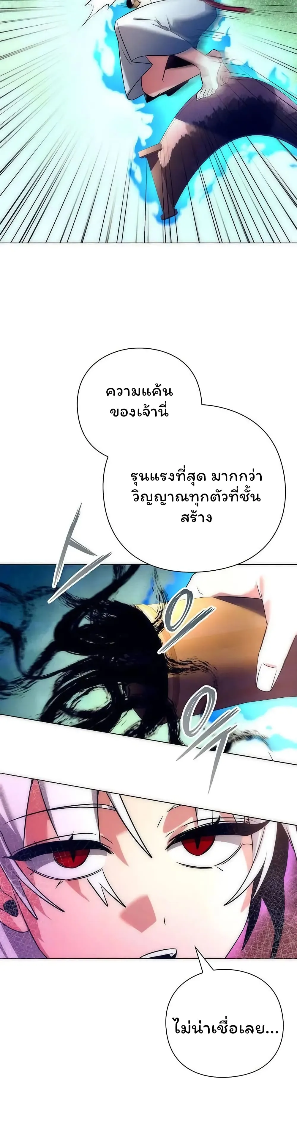 Night of the Ogre ตอนที่ 42 หน้า 18