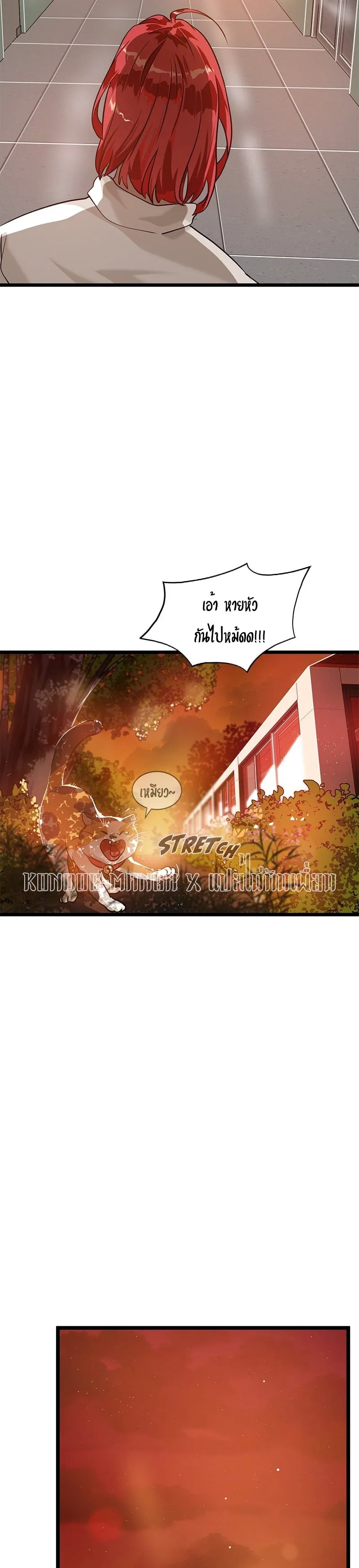 Infinity (2O) ตอนที่ 4 หน้า 21