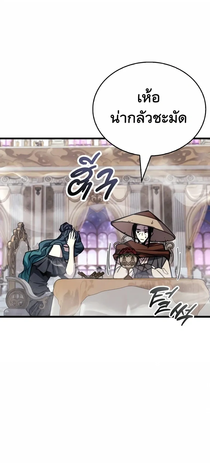 The Player Hides His Past ตอนที่ 104 หน้า 62