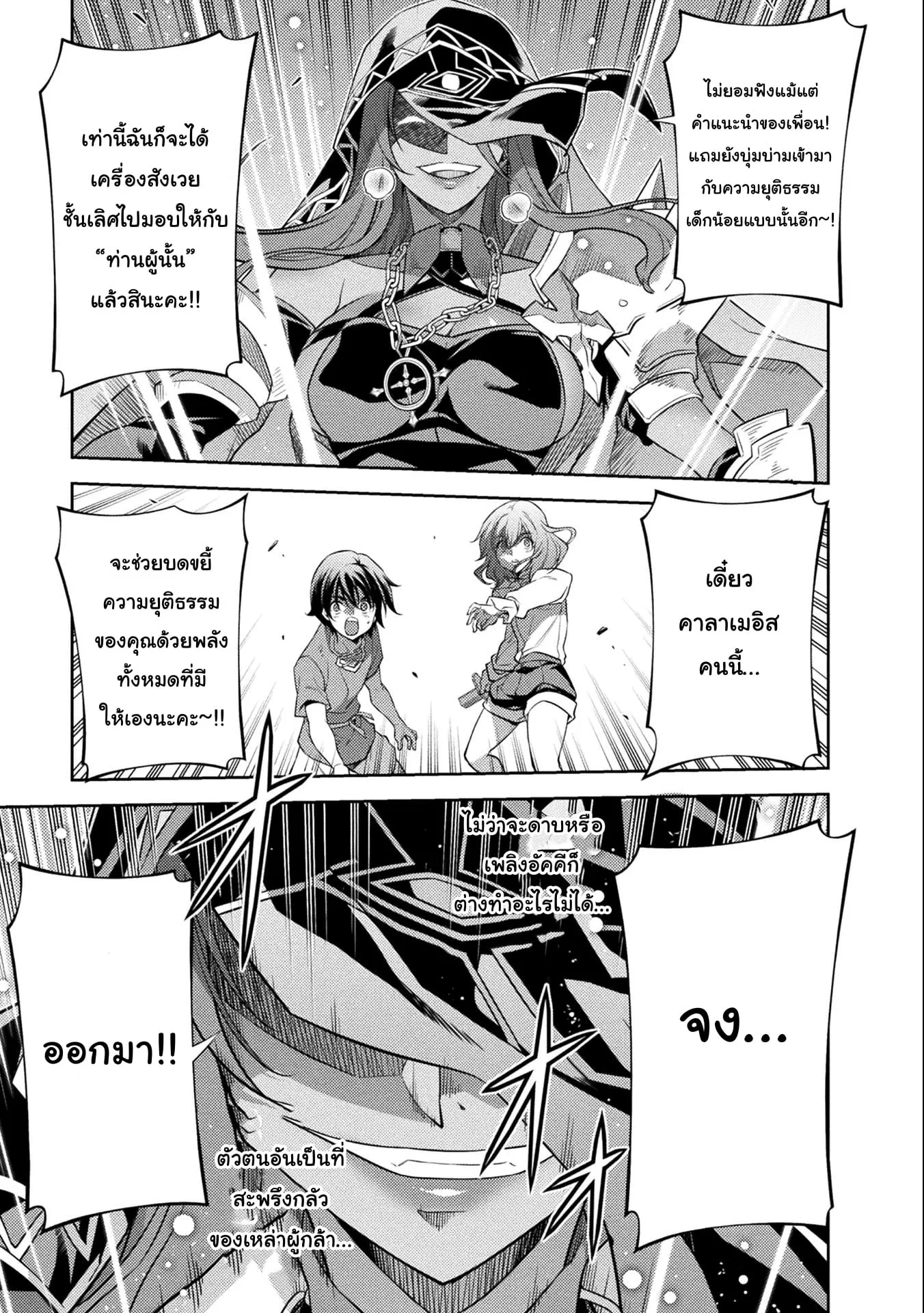 Drawing: Saikyou Mangaka wa Oekaki Skill de Isekai Musou Suru! ตอนที่ 5 หน้า 15