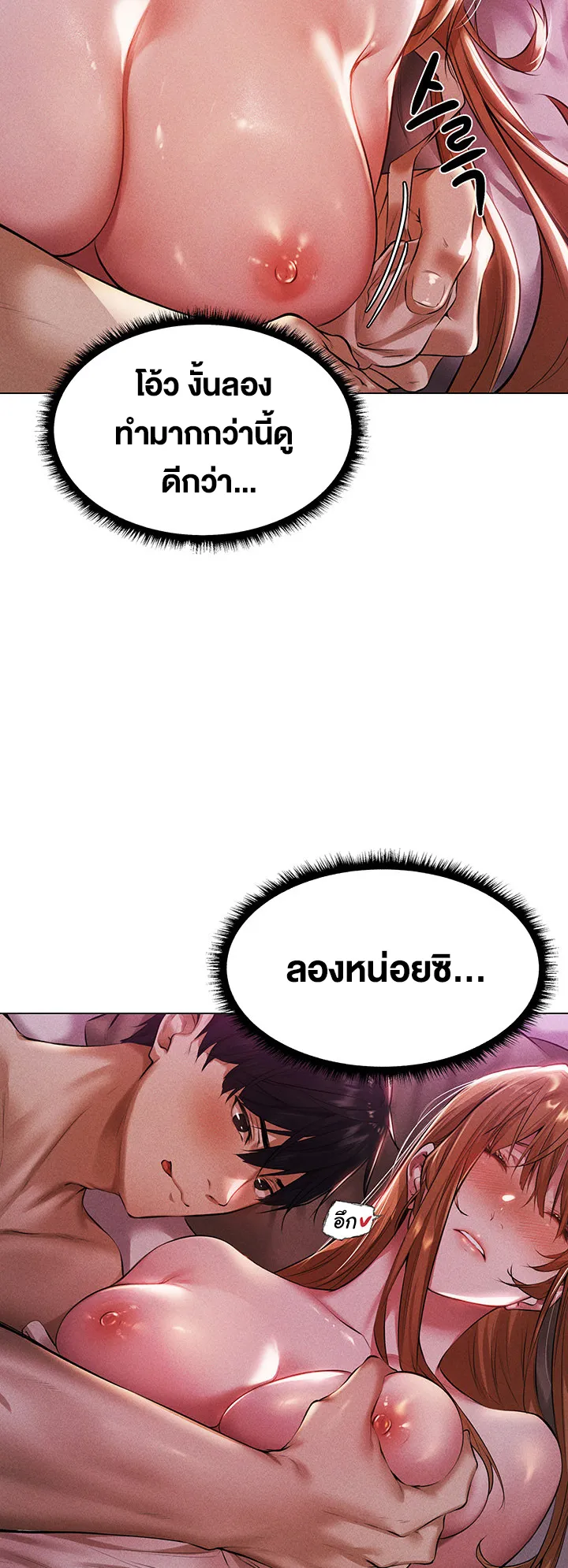 MILF Hunting In Another World ตอนที่ 2 หน้า 58