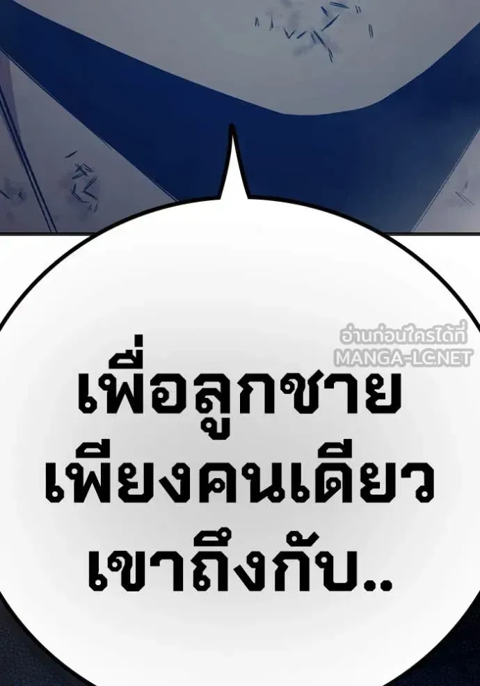 Juvenile Prison ตอนที่ 50 หน้า 70