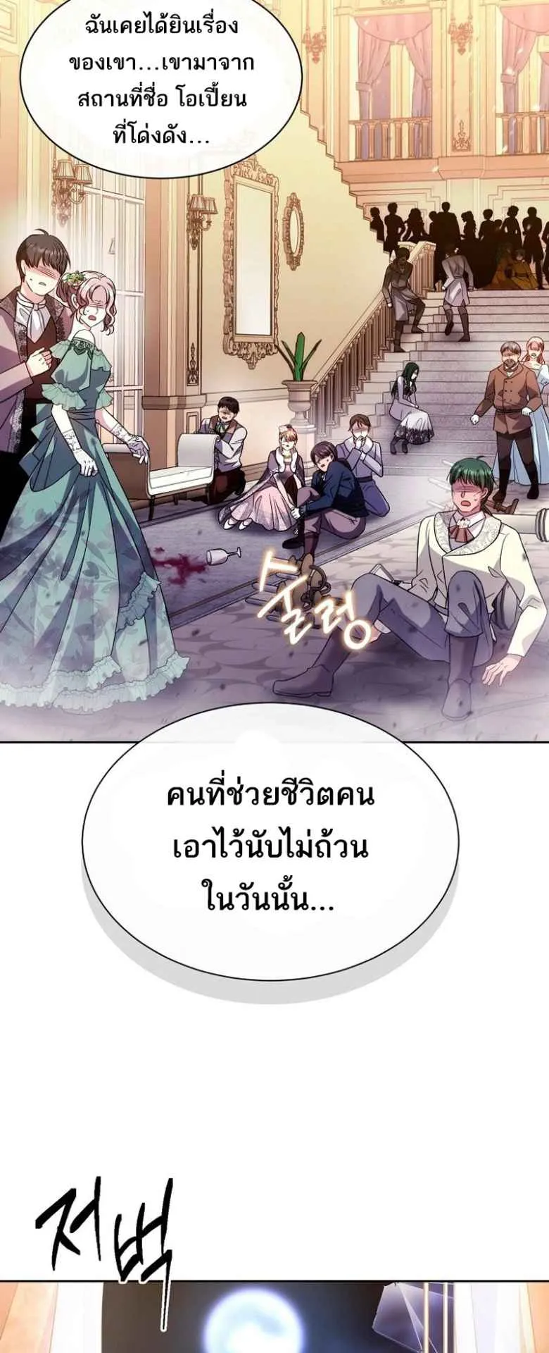 Black Haze ตอนที่ 1 หน้า 69