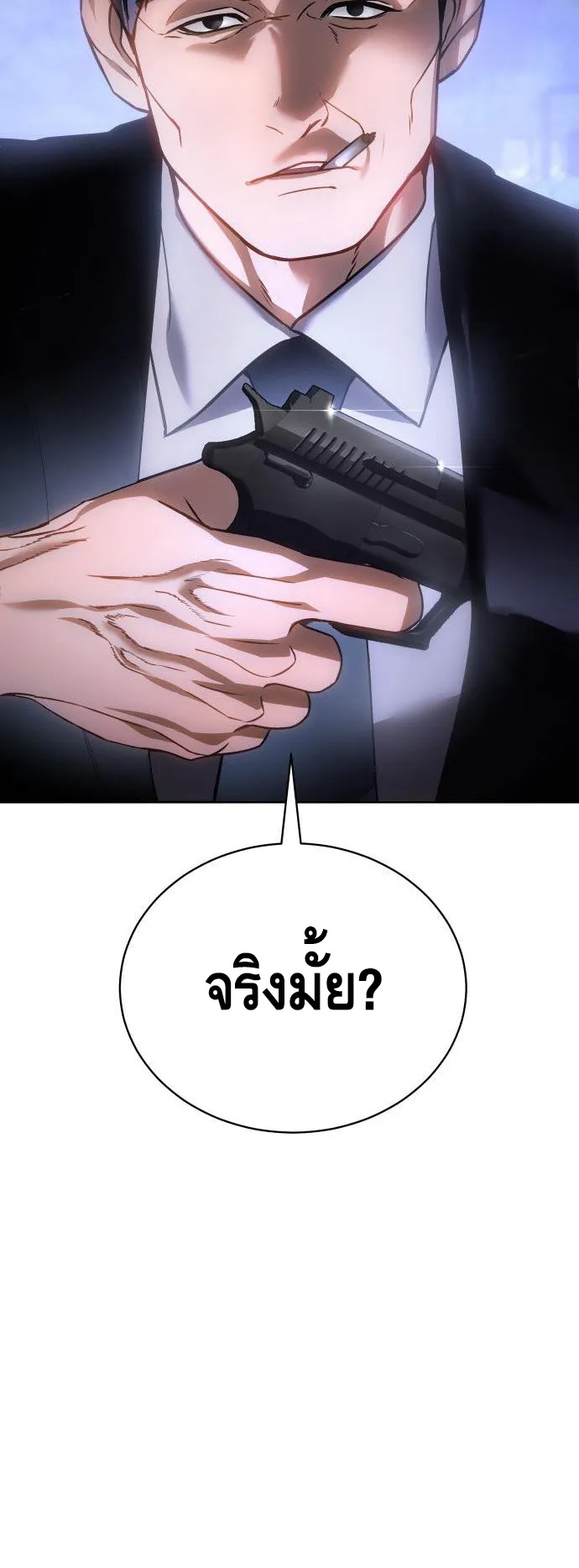 Baek XX ตอนที่ 13 หน้า 17