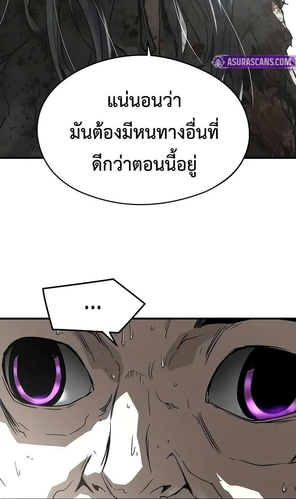 Absolute Regression ตอนที่ 55 หน้า 55