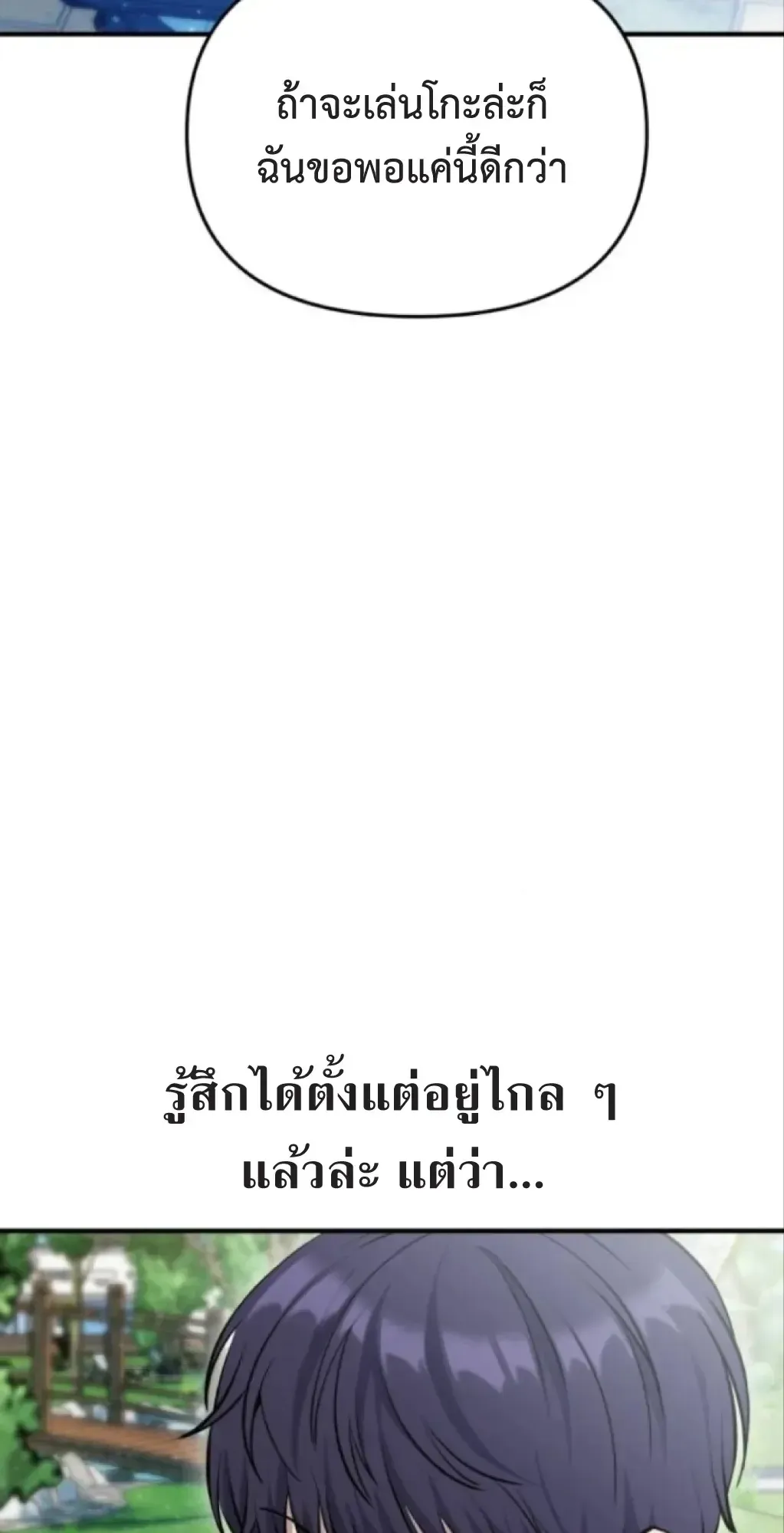 Nation-Class Dungeon Architect ตอนที่ 4 หน้า 39