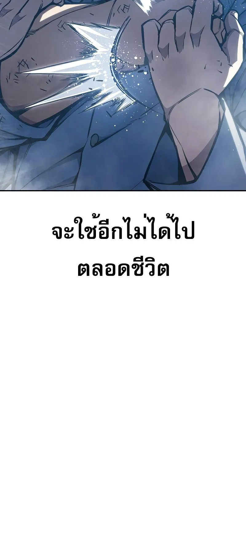 Juvenile Prison ตอนที่ 6 หน้า 59