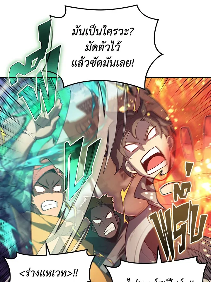 Overgeared ตอนที่ 125 หน้า 6