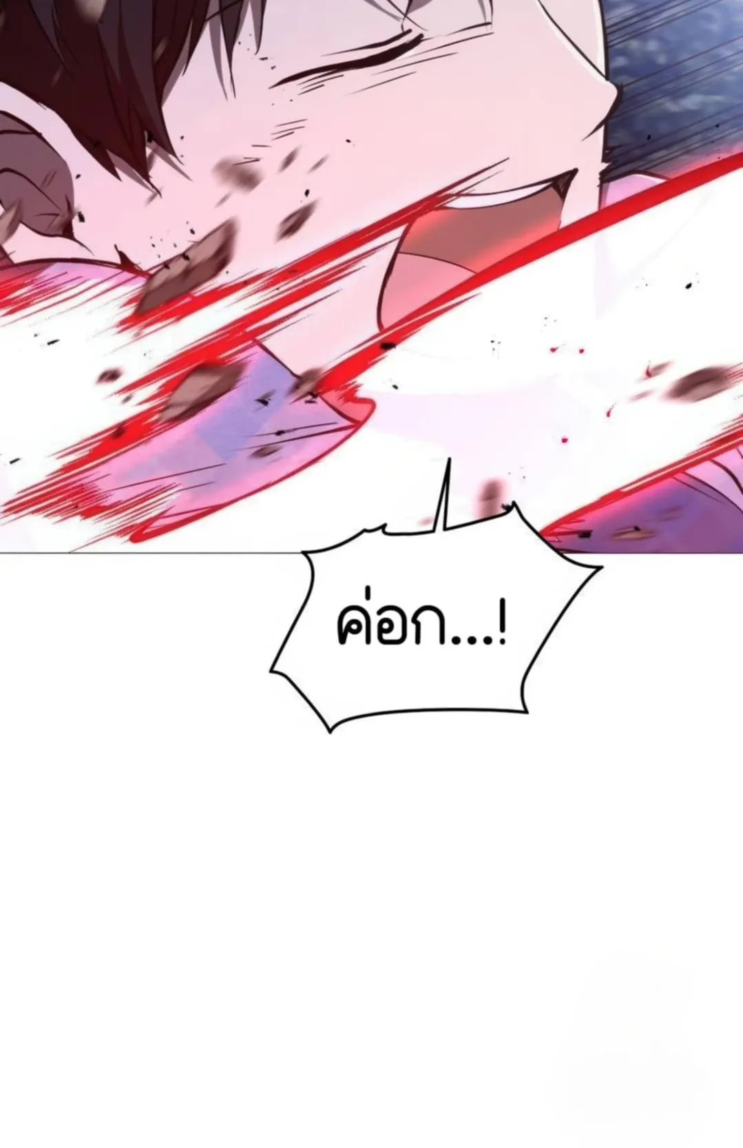 Shinsu Kindergarten ตอนที่ 10 หน้า 145