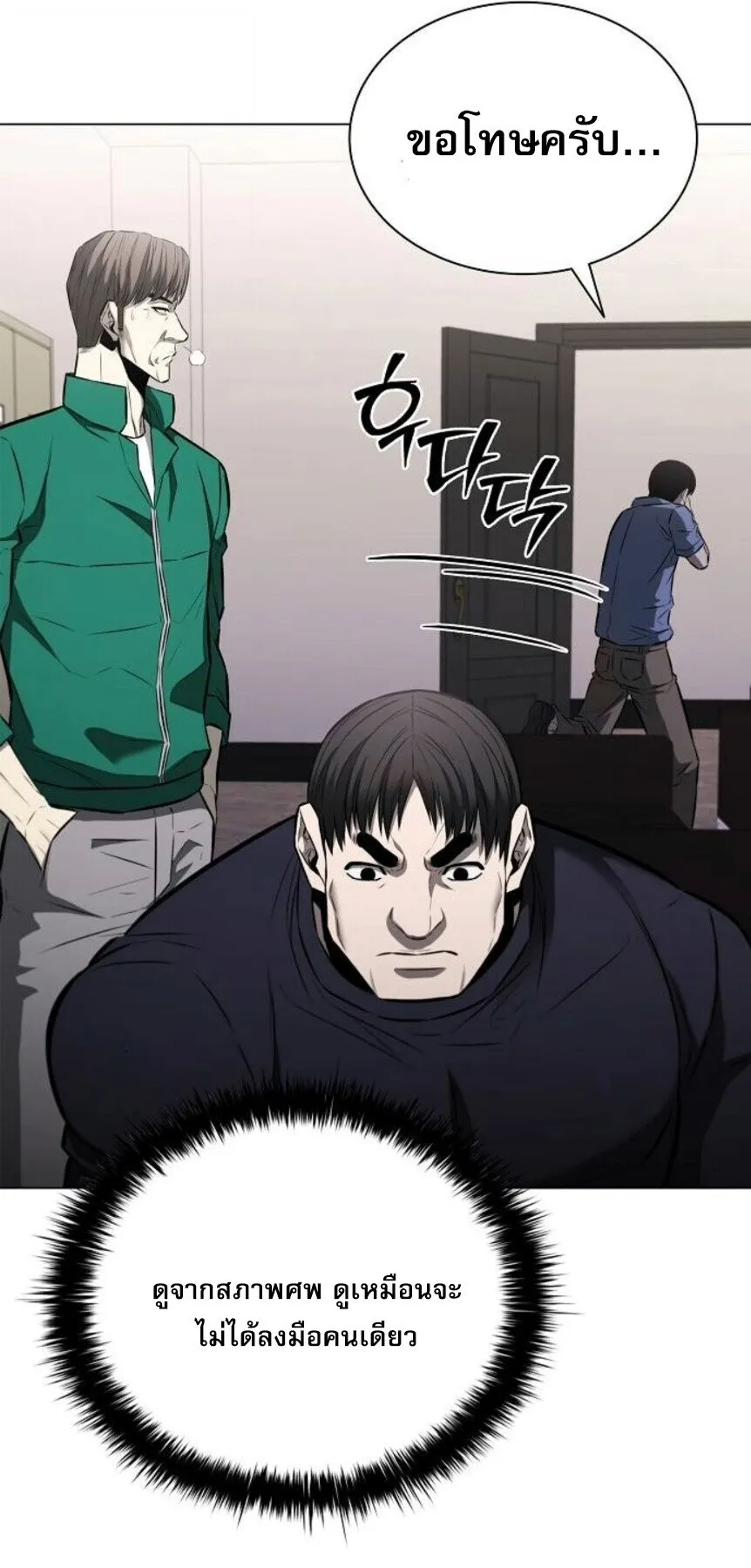The Former Mercenary’s Life as a Prosecutor ตอนที่ 13 หน้า 47