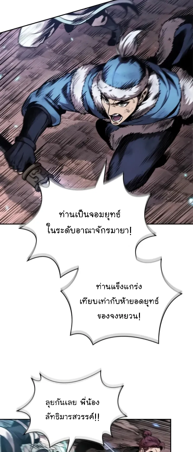 Nano Machine Chapter 266 หน้า 59