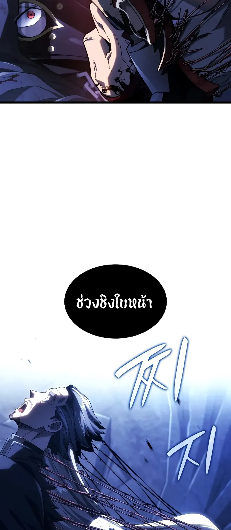 Revenge of the Iron-Blooded Sword Hound ตอนที่ 88 หน้า 12