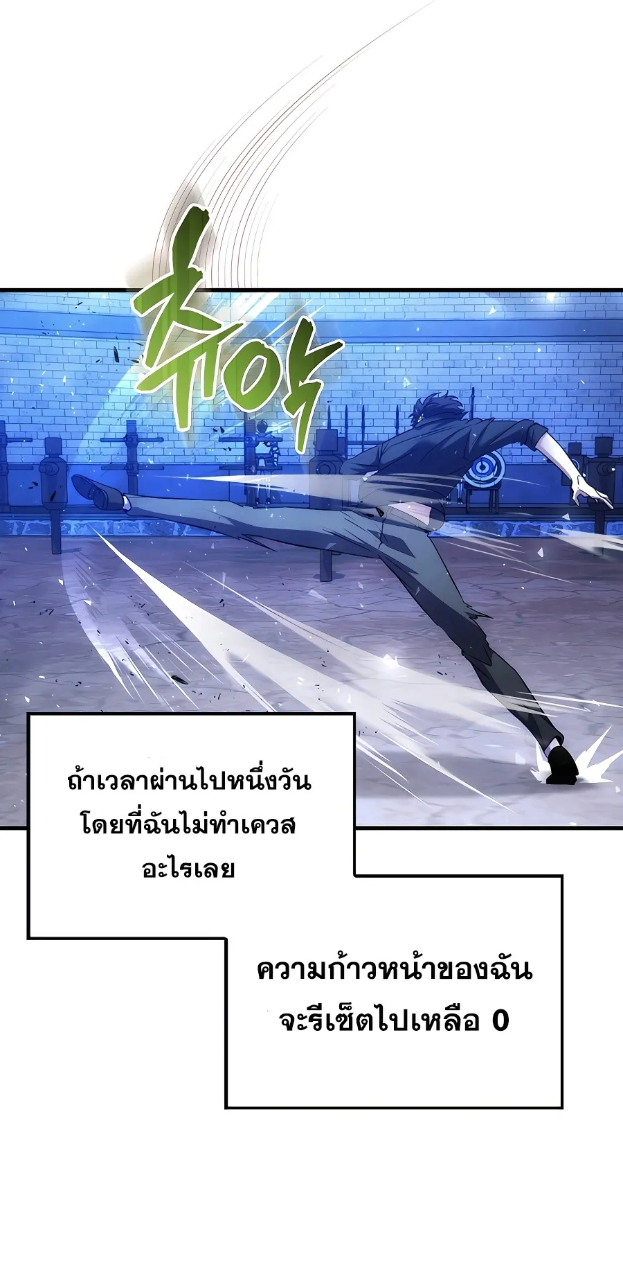 Mightiest Melee Magician ตอนที่ 3 หน้า 47