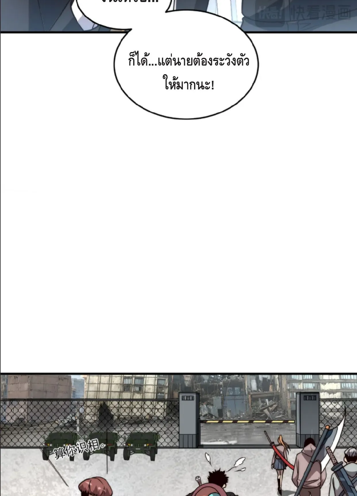 Awakening the Purple Thunder at the Beginning ตอนที่ 3 หน้า 56