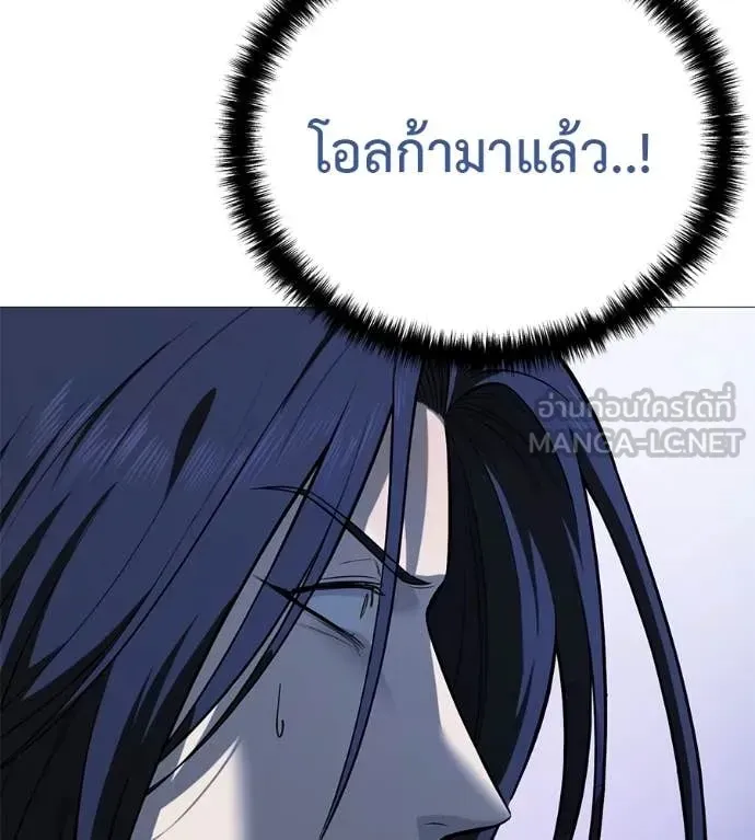Red Shirt ตอนที่ 24 หน้า 63