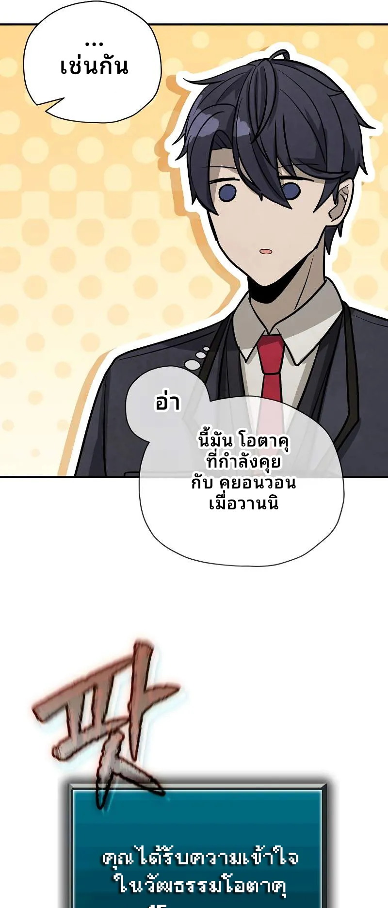 Ghost Story Club (Remake) ตอนที่ 6 หน้า 36