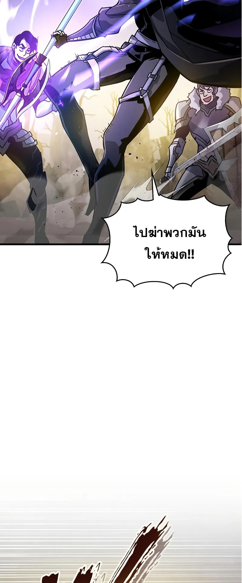 The Player Hides His Past ตอนที่ 11 หน้า 72
