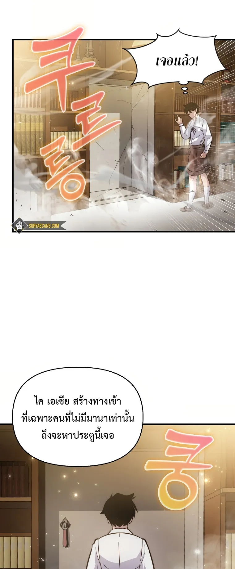 Return of the Ninth-Class Swordmaster : Sword Seeker ตอนที่ 4 หน้า 52