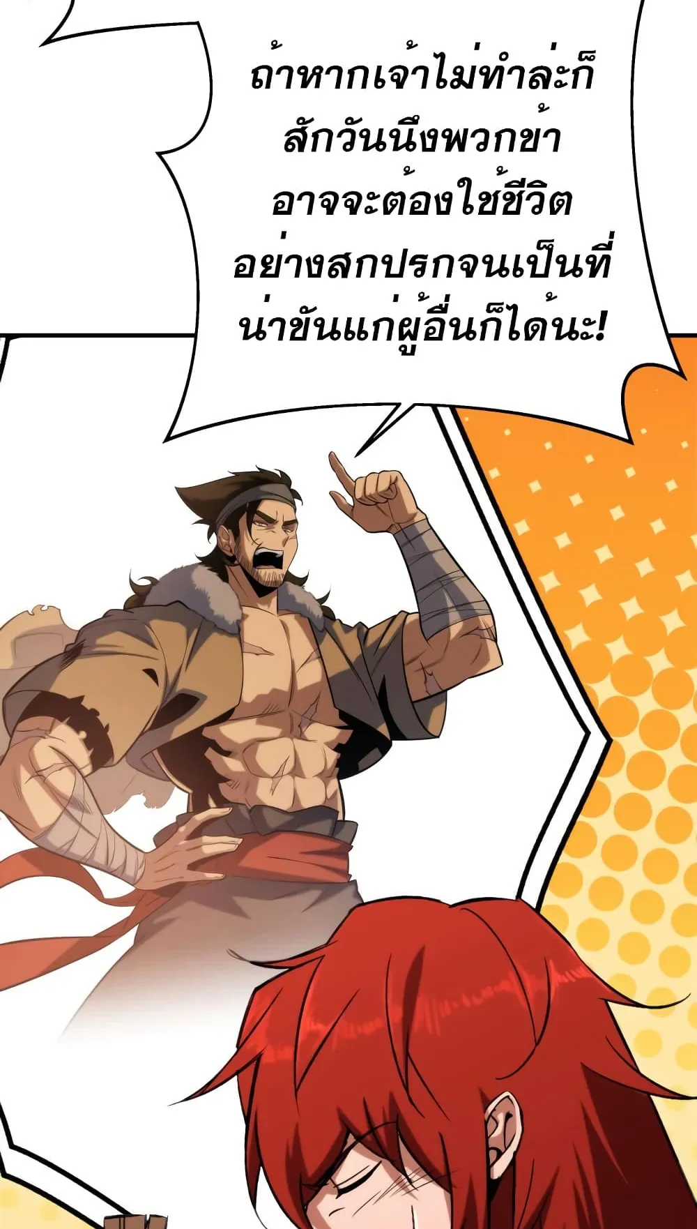 Heavenly Inquisition Sword ตอนที่ 8 หน้า 68