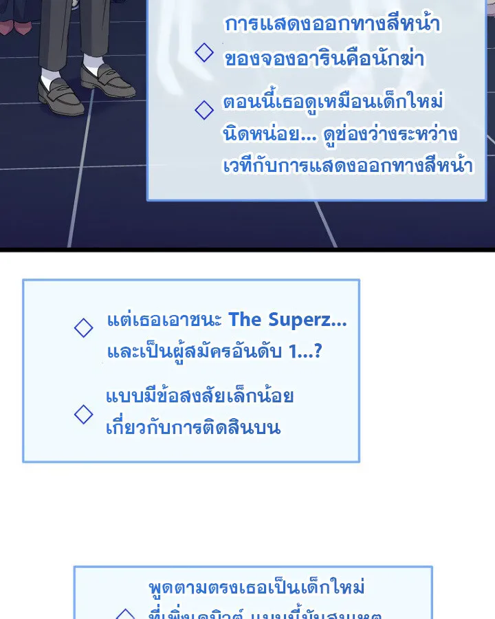 The Crazy Genius Composer Returns ตอนที่ 10 หน้า 34