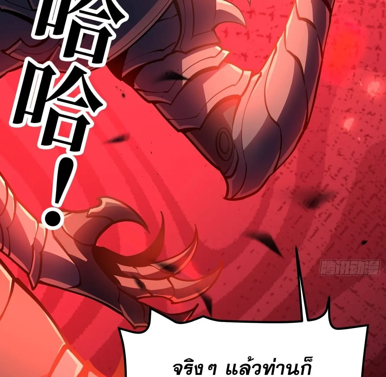 Rebirth My Vengeance Through the Mirror ตอนที่ 27 หน้า 116
