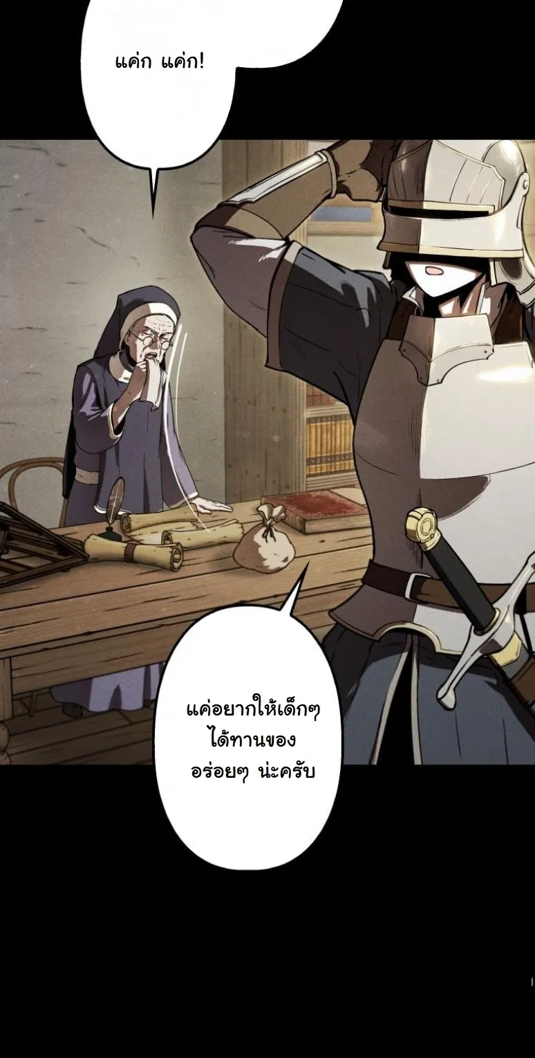 Revenge on the Tyrant Dragon ตอนที่ 3 หน้า 15