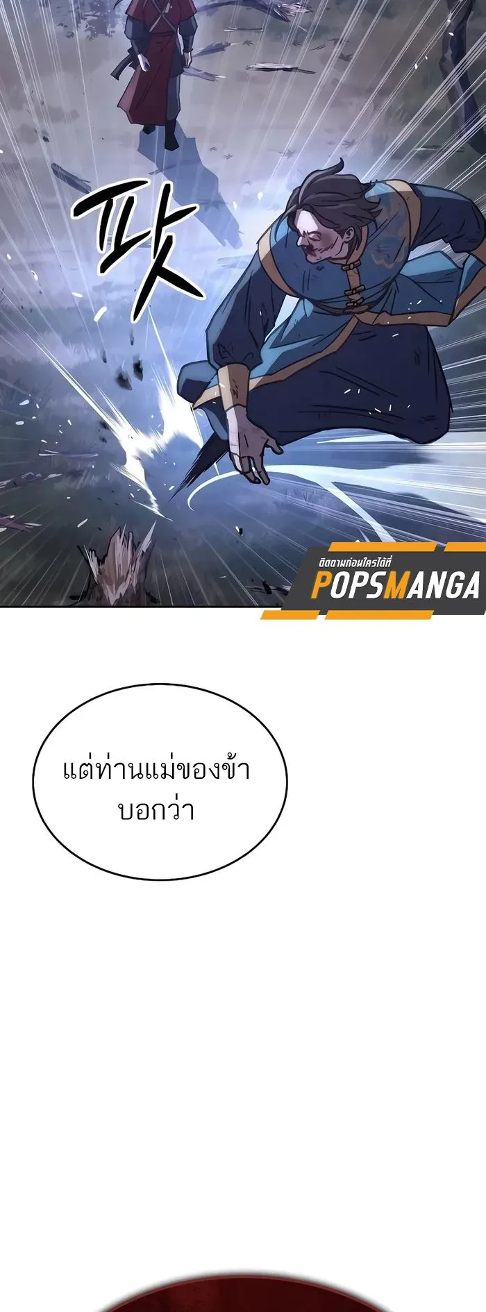 Absolute Dominion ตอนที่ 8 หน้า 74
