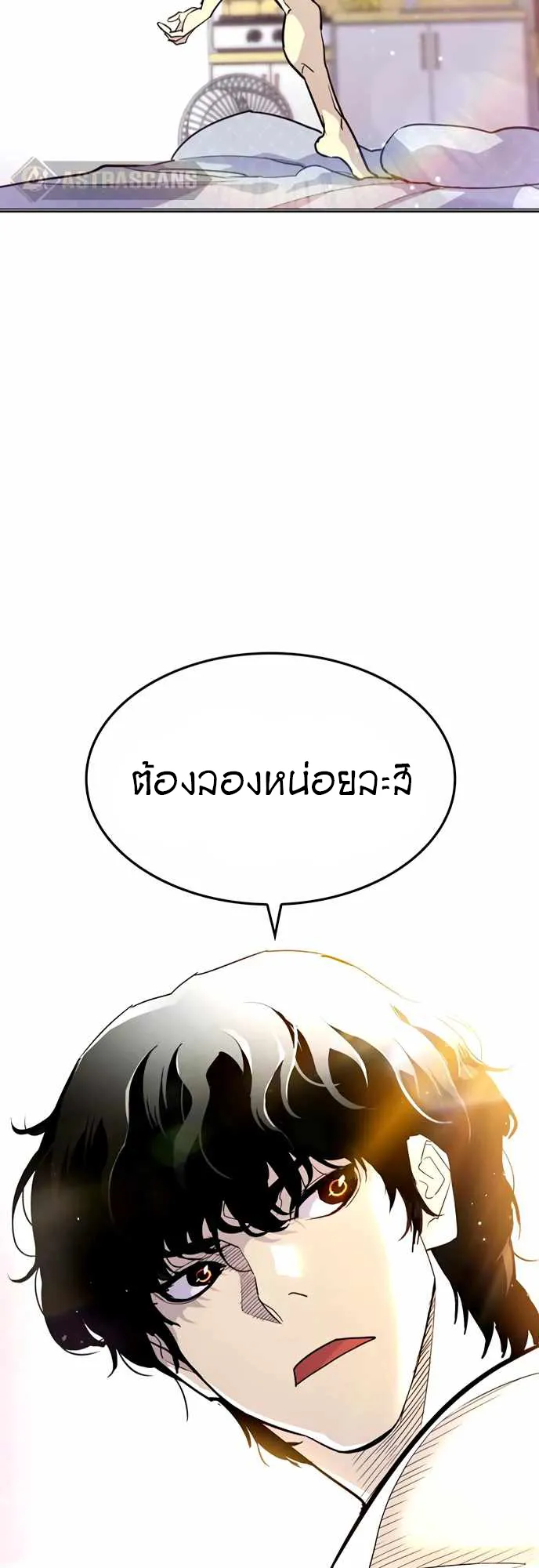 Ranker (2022) ตอนที่ 3 หน้า 14