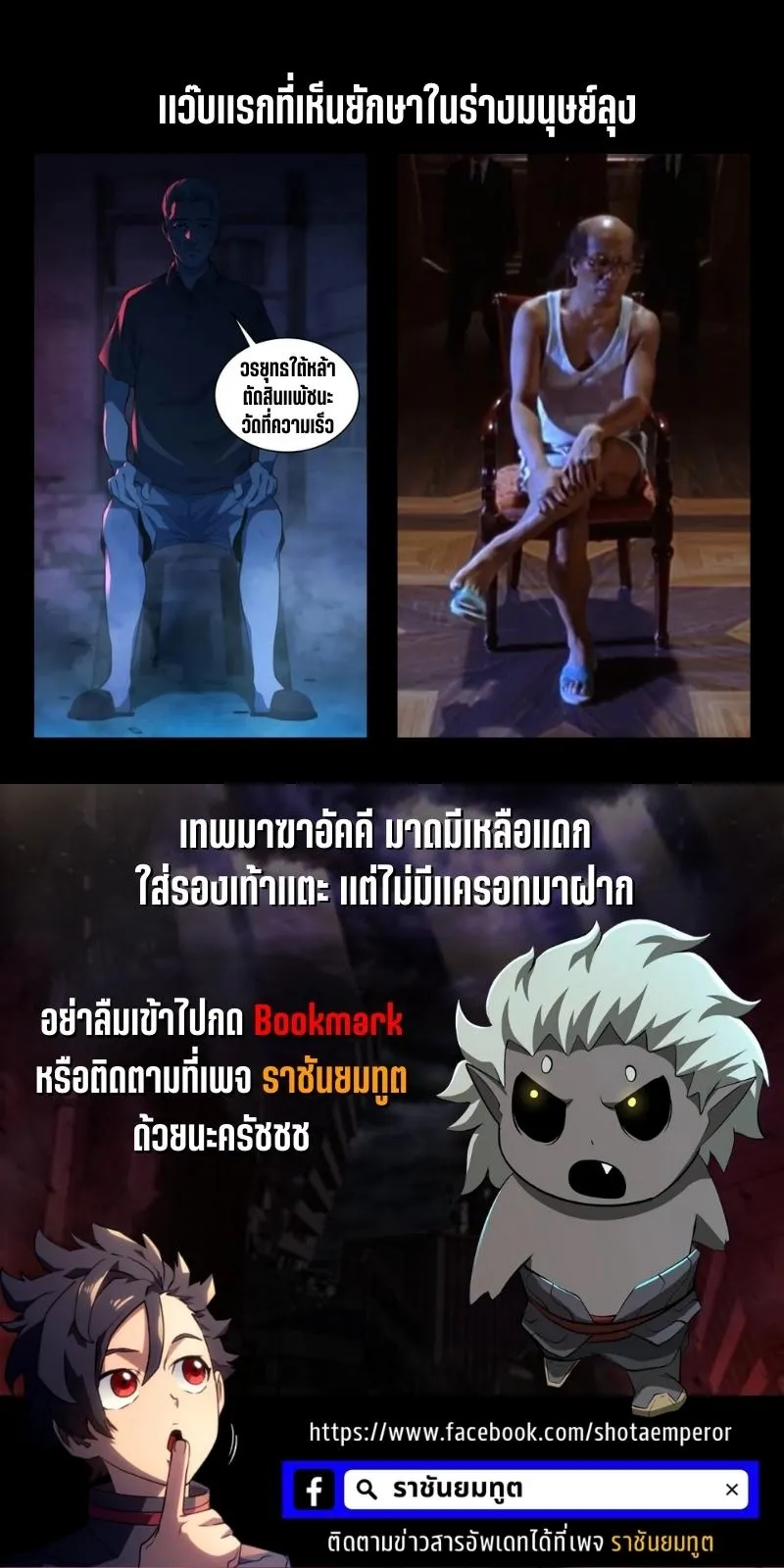 The Return Of Apocalypses Tyrant ตอนที่ 1 หน้า 167