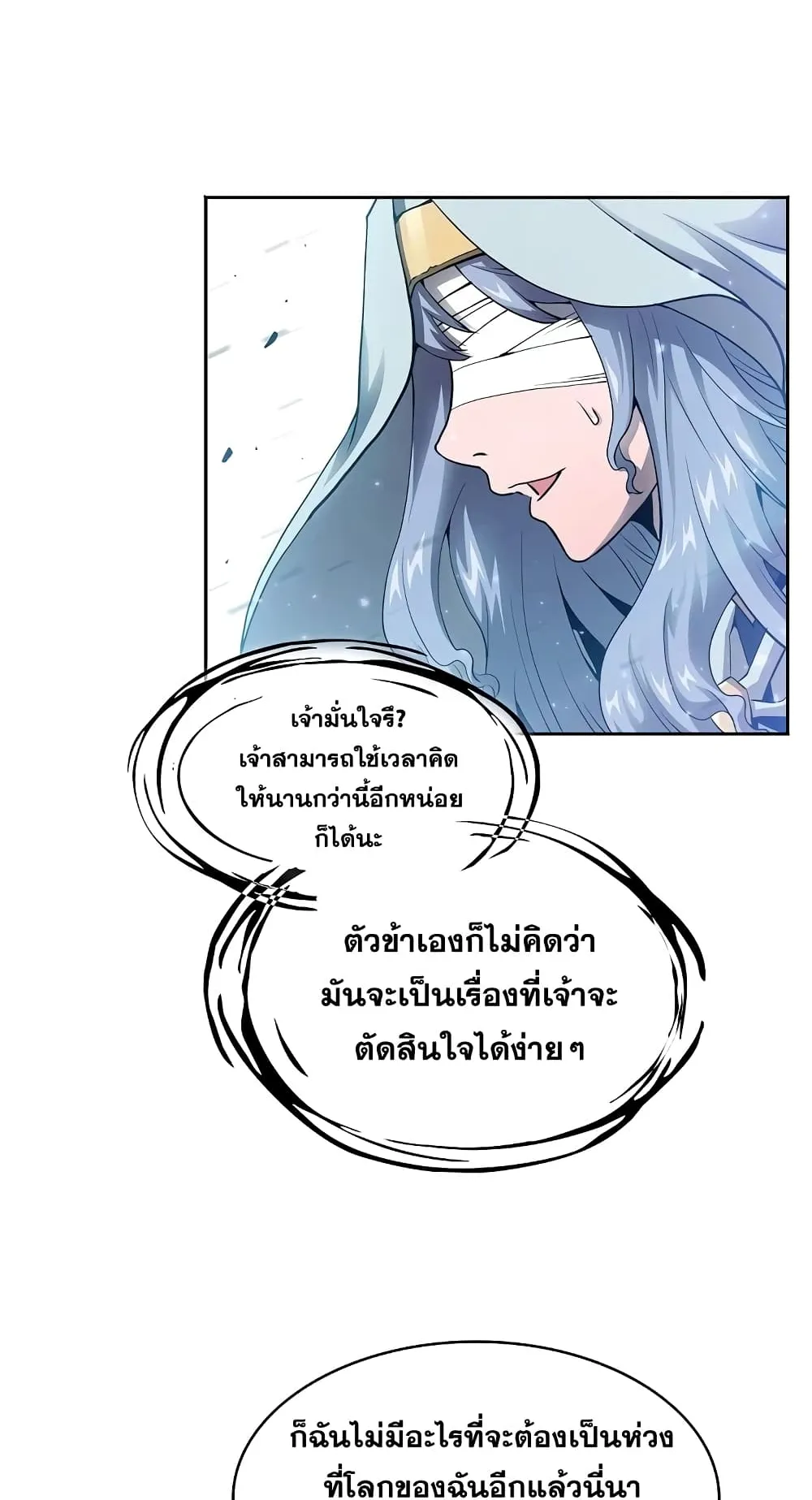 The Constellation That Returned From Hell ตอนที่ 3 หน้า 30