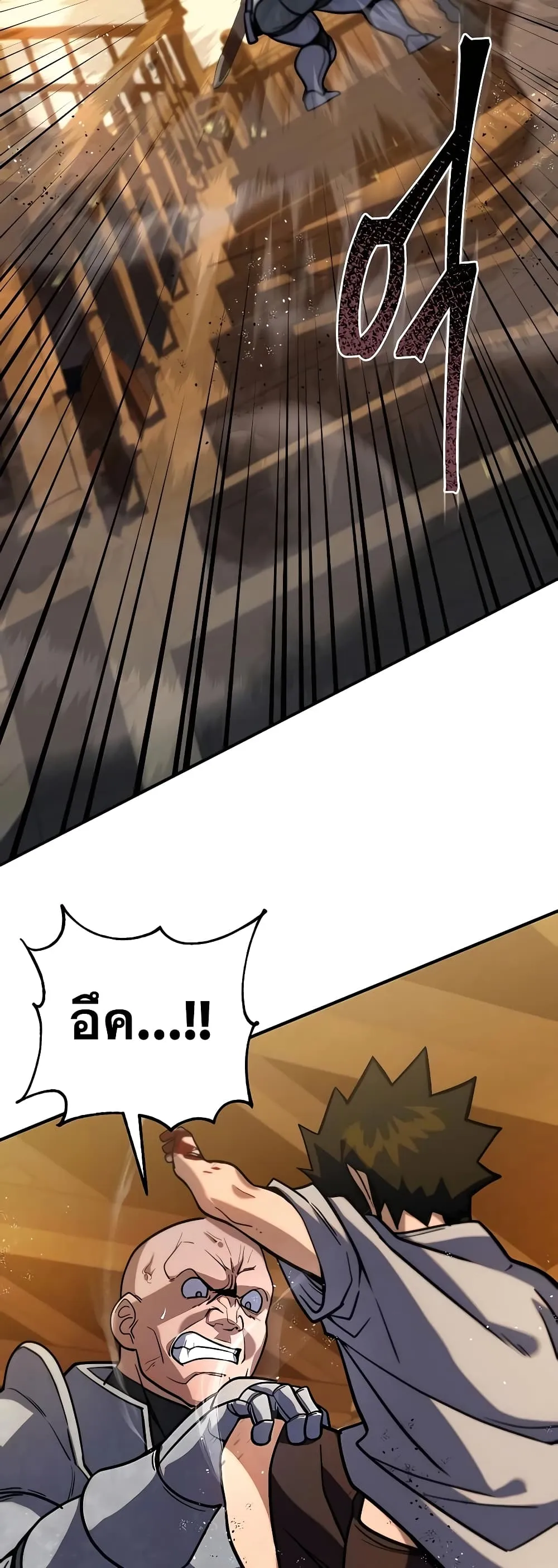 I Picked a Hammer to Save the World ตอนที่ 5 หน้า 32