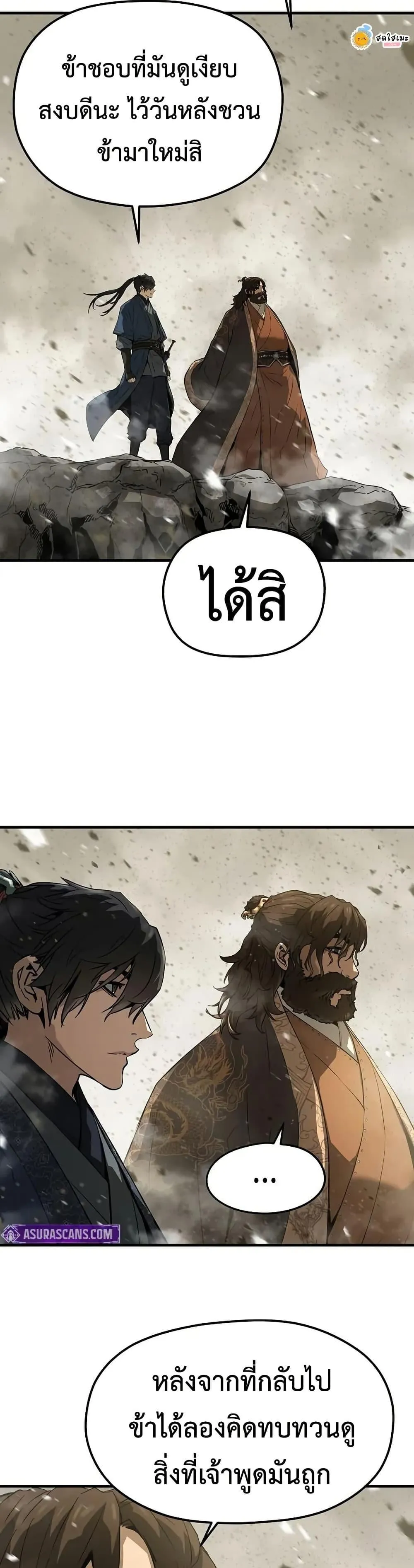 Absolute Regression ตอนที่ 62 หน้า 46