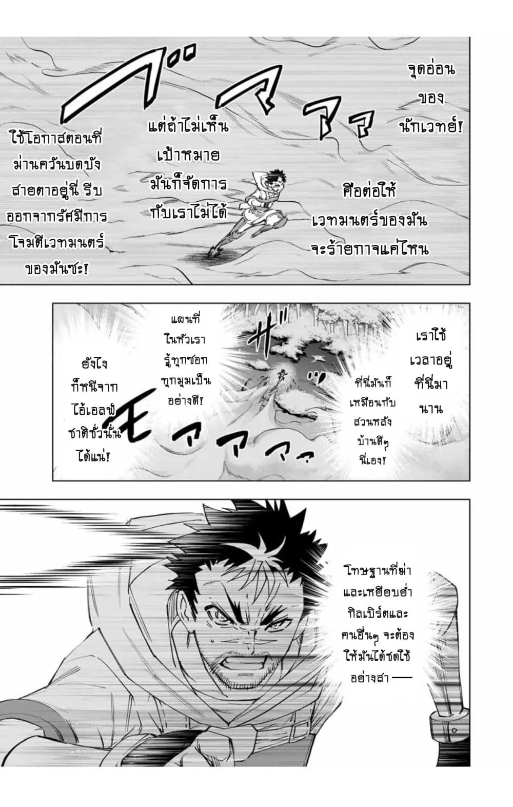 My Gift LVL 9999 Unlimited Gacha ตอนที่ 15 หน้า 12
