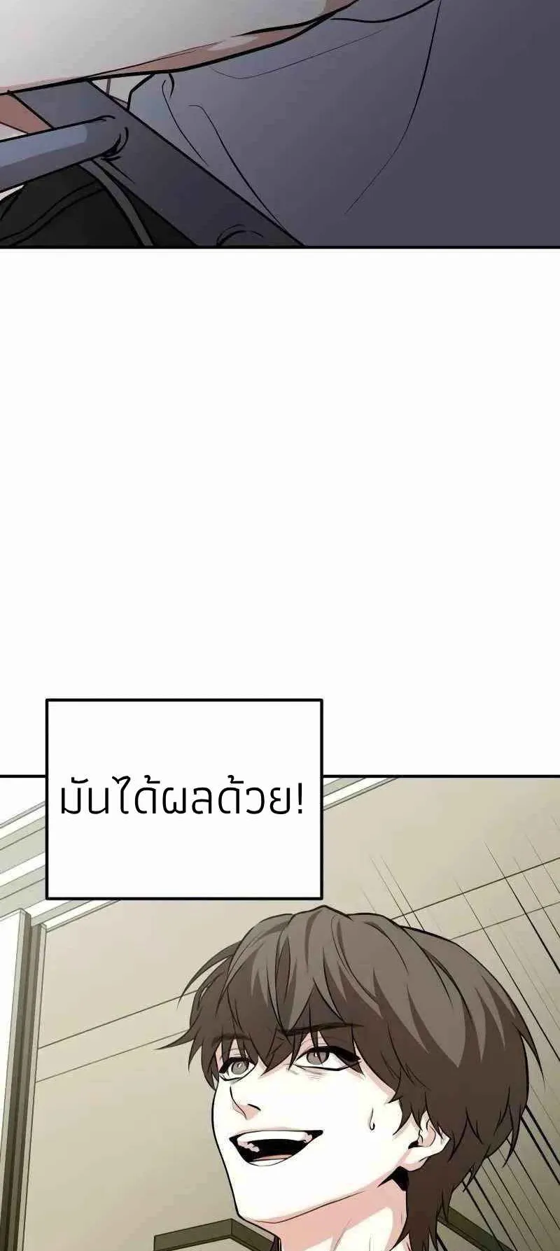 Absolute Person in Every Corner ตอนที่ 3 หน้า 35