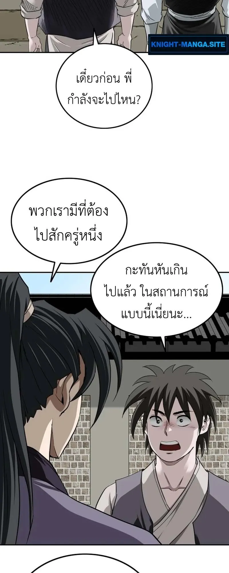 The Supreme Demonic Sword ตอนที่ 12 หน้า 40
