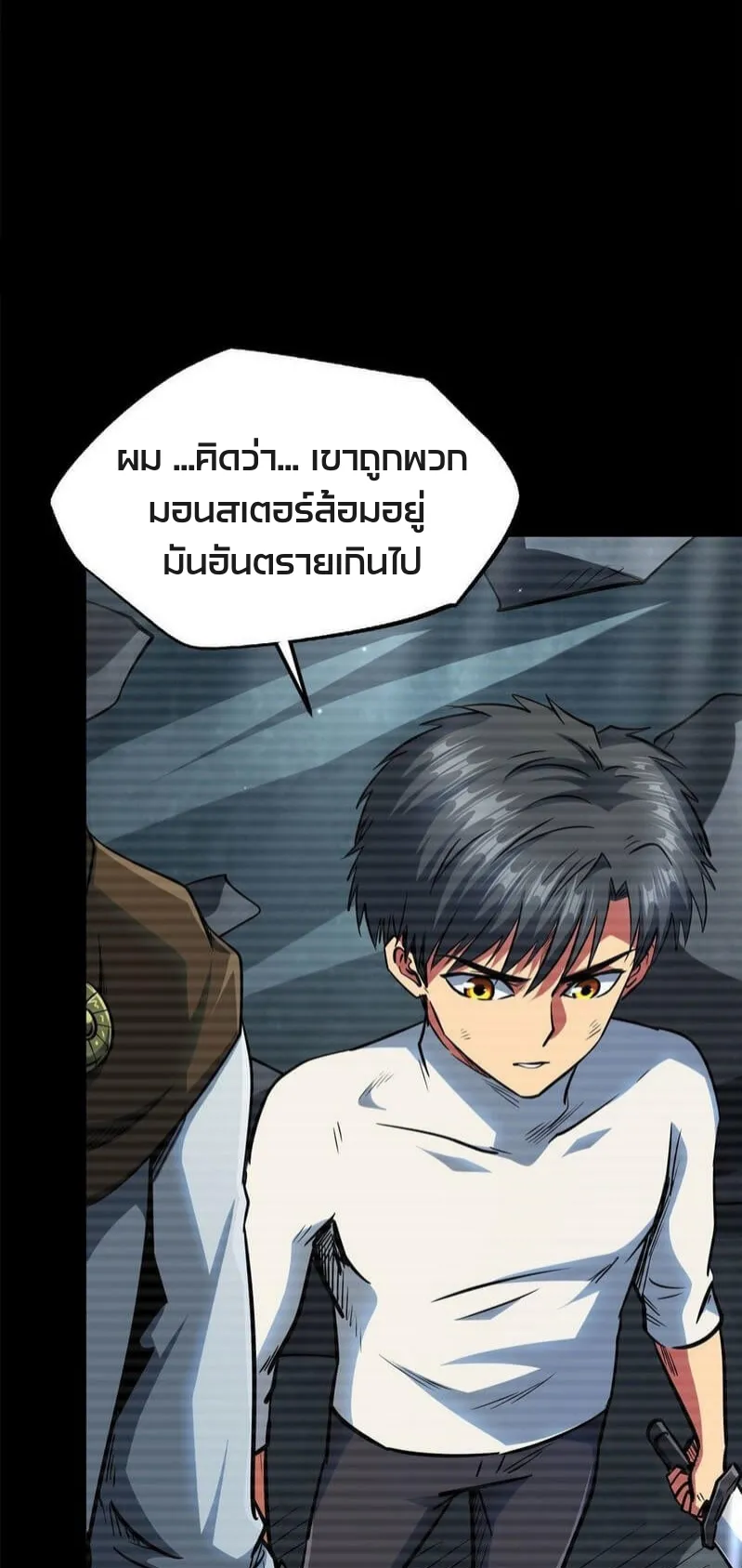 Super Gene ตอนที่ 6 หน้า 8