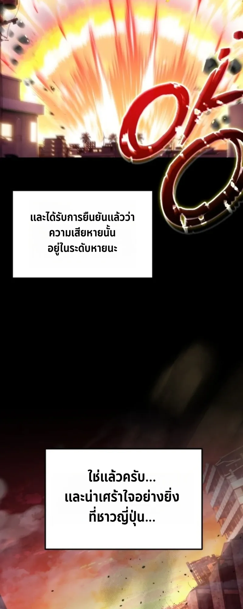 Apocalypse Veteran ตอนที่ 1 หน้า 23
