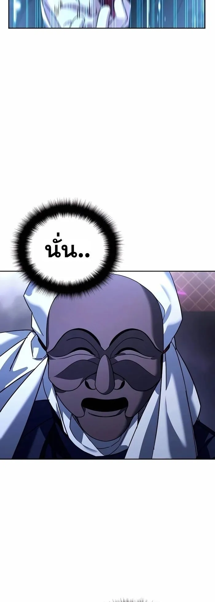Sovereign of the Infinite Clones ตอนที่ 20 หน้า 54