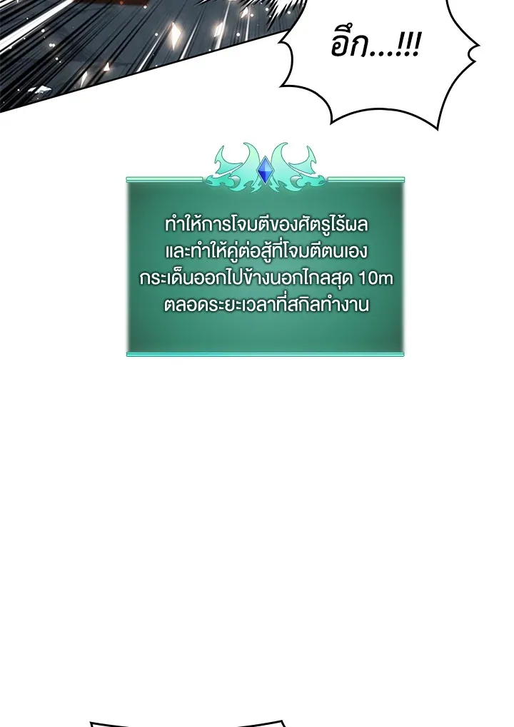 Overgeared ตอนที่ 234 หน้า 32