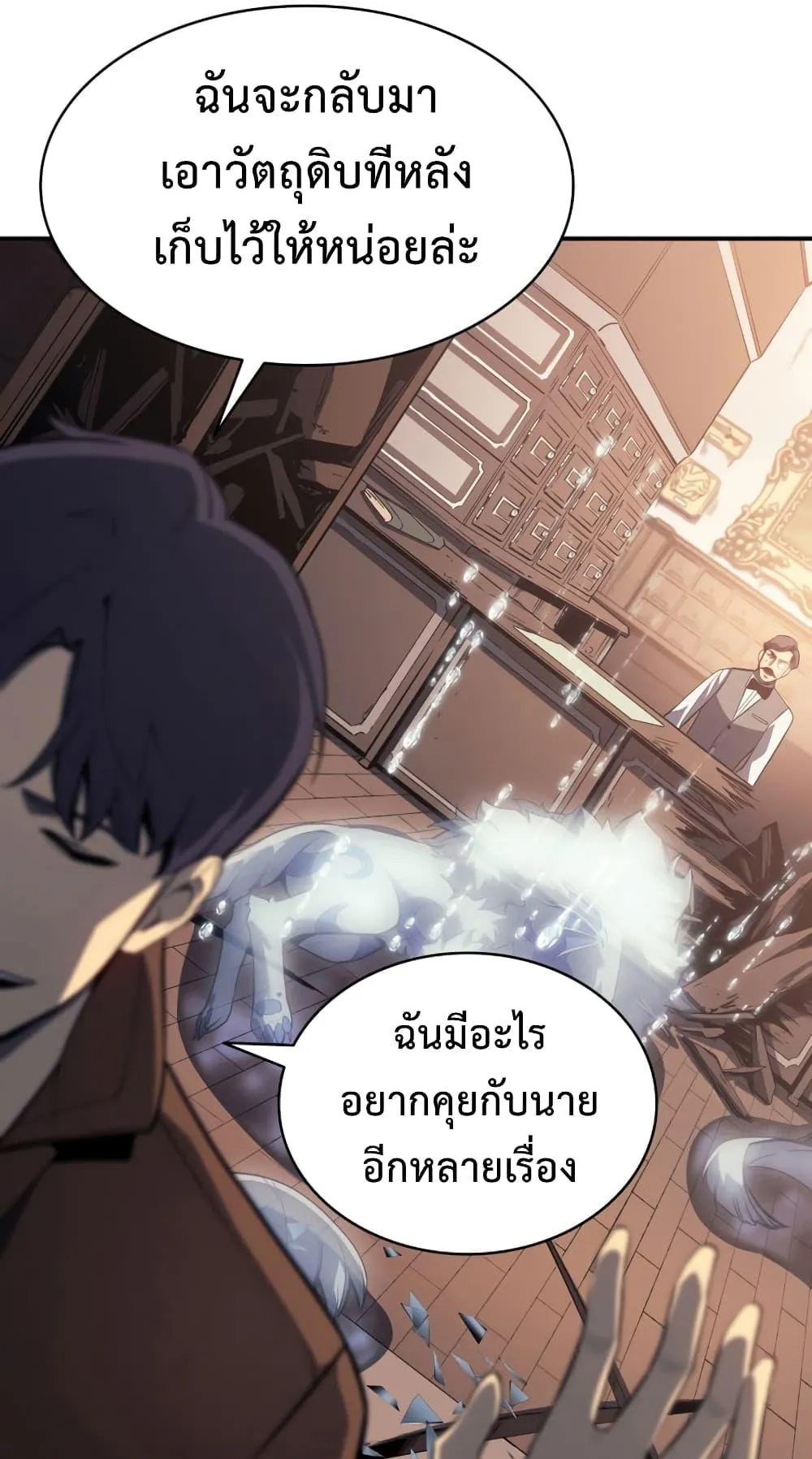 The Return of the Disaster-Class Hero ตอนที่ 15 หน้า 132