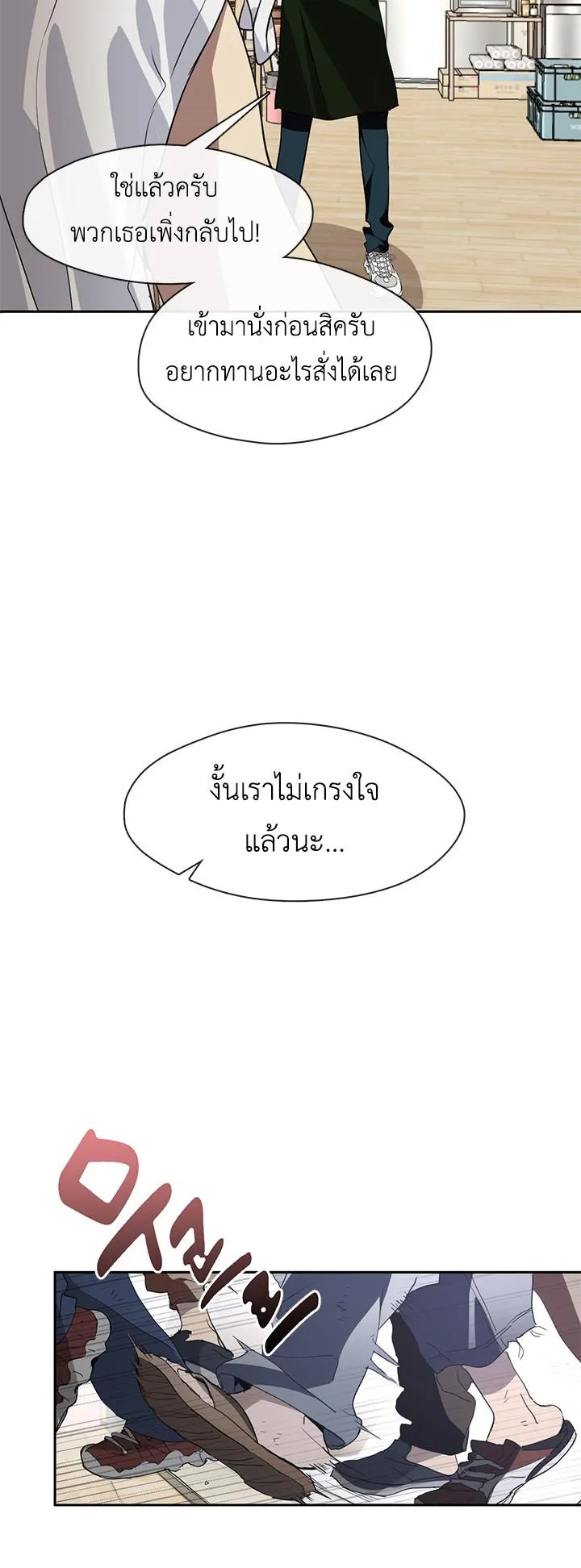 Afterlife Diner ตอนที่ 6 หน้า 9
