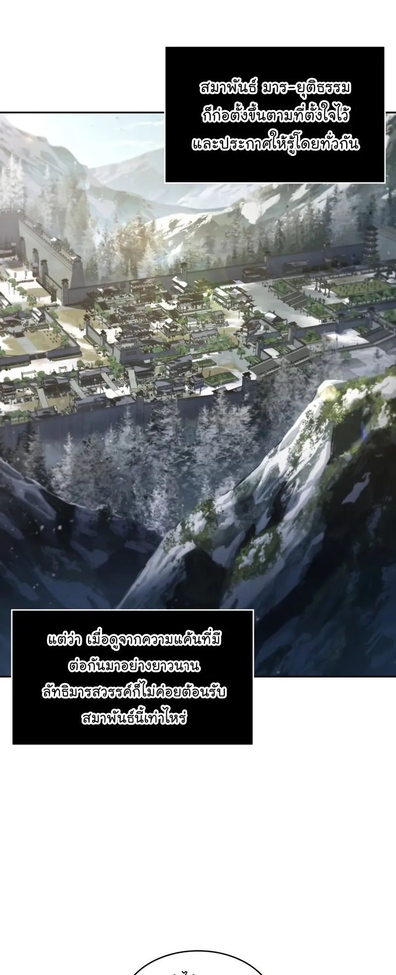 Nano Machine Chapter 113 หน้า 31