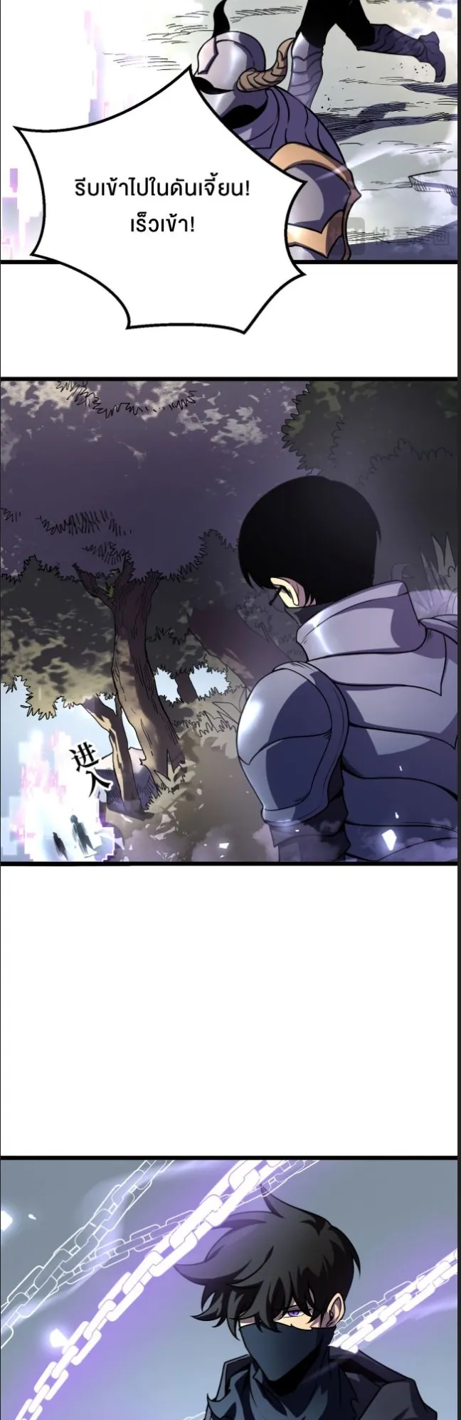 Rebirth My Vengeance Through the Mirror ตอนที่ 6 หน้า 50