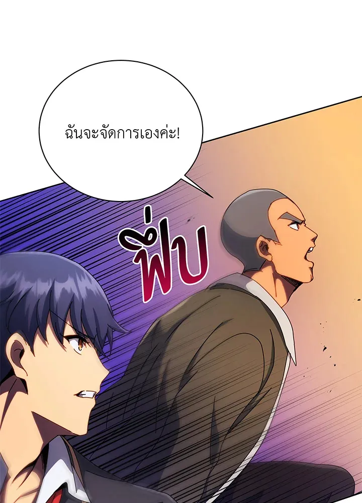 Necromancer Academy’s Genius Summoner Chapter 83 หน้า 63
