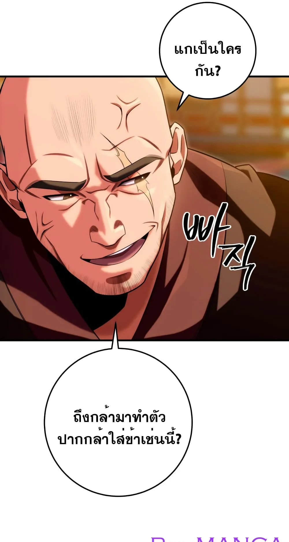 Heavenly Inquisition Sword ตอนที่ 15 หน้า 86