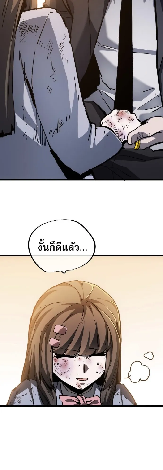 Become the Strongest Hero Through the Cheat System ตอนที่ 15 หน้า 18