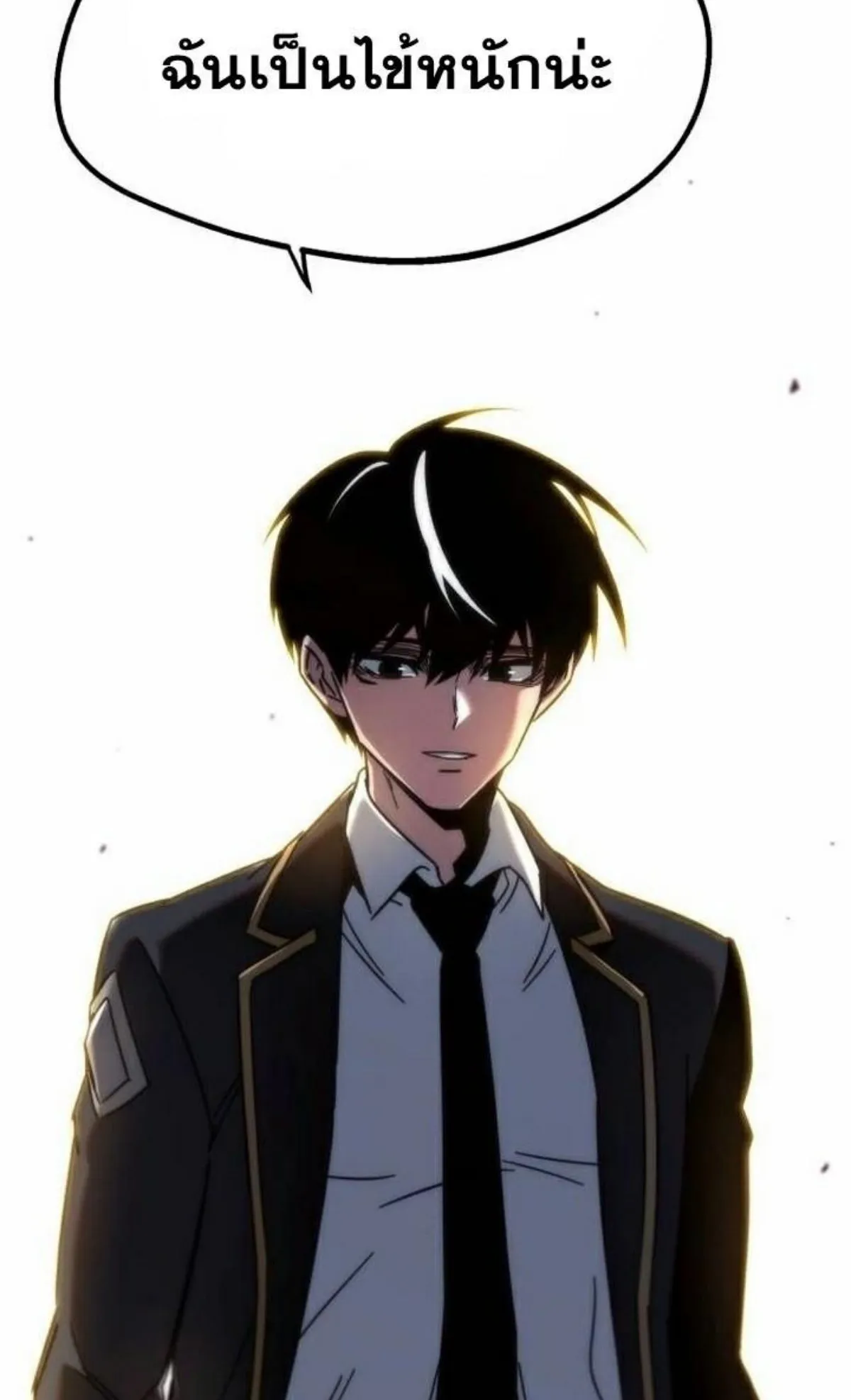 I Took Over The Academy With a Single Sashimi Knife ตอนที่ 11 หน้า 52