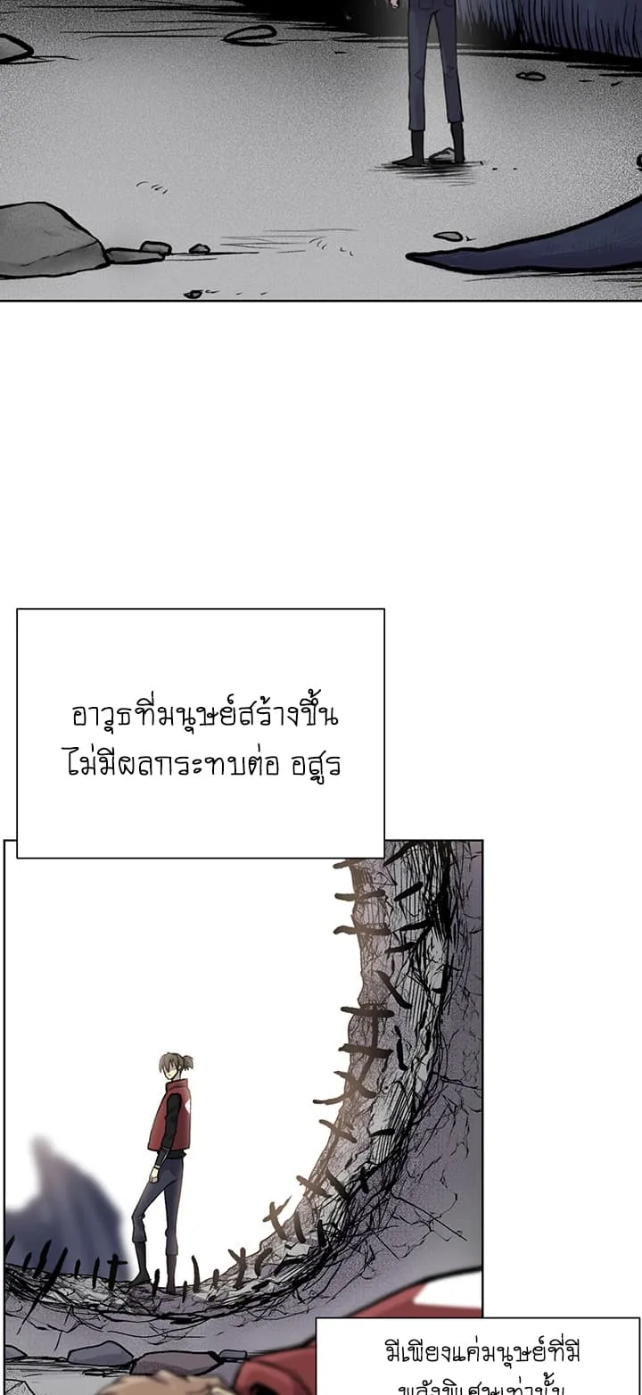 Reverse Villain ตอนที่ 2 หน้า 6