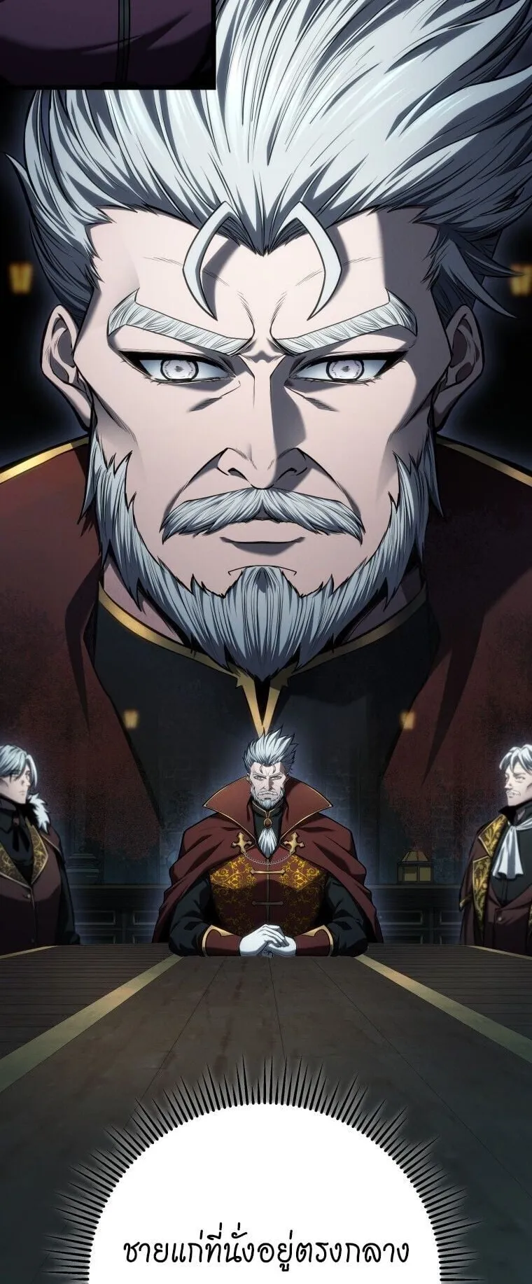 A Dragonslayer’s Peerless Regression ตอนที่ 78 หน้า 28